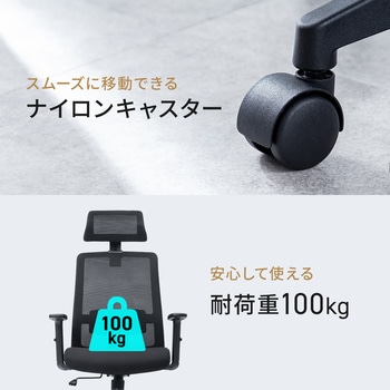 チェア メッシュタイプ - サンワダイレクト