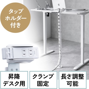 ケーブルカバー タップホルダー付き - サンワダイレクト
