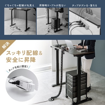 ケーブルカバー タップホルダー付き - サンワダイレクト