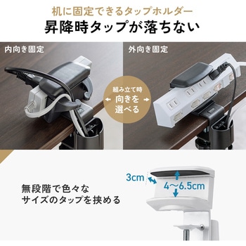 ケーブルカバー タップホルダー付き - サンワダイレクト