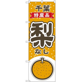 2022639 �̂ڂ� �� P�EO�EP�g���[�f�B���O ����t���Y�i �c1800mm��600mm 62603366