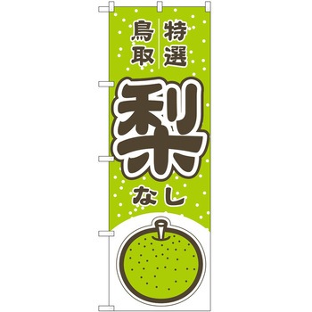 2022632 �̂ڂ� �� P�EO�EP�g���[�f�B���O ��������I���� �c1800mm��600mm 62603436