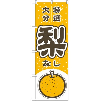 2022629 �̂ڂ� �� P�EO�EP�g���[�f�B���O ���啪���I �c1800mm��600mm 62603470