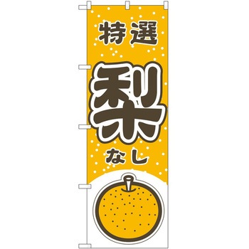 2022618 �̂ڂ� �� P�EO�EP�g���[�f�B���O �����I �c1800mm��600mm 62603576