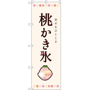 のぼり かき氷 P・O・Pトレーディング