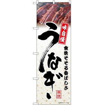 2022202 �̂ڂ� ���Ȃ� P�EO�EP�g���[�f�B���O ���Ȃ��͗l �c1800mm��600mm 62604188