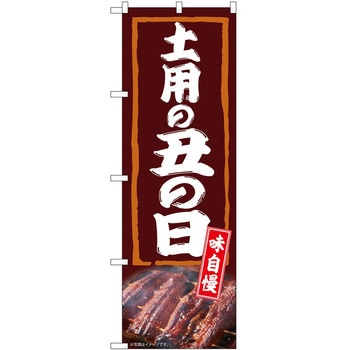 2022198 �̂ڂ� ���Ȃ� P�EO�EP�g���[�f�B���O �y�p�̉N�̓������� �c1800mm��600mm 62604231