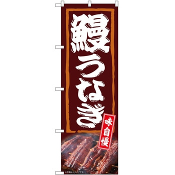 2022195 �̂ڂ� ���Ȃ� P�EO�EP�g���[�f�B���O �V���Ȃ������� �c1800mm��600mm 62604258