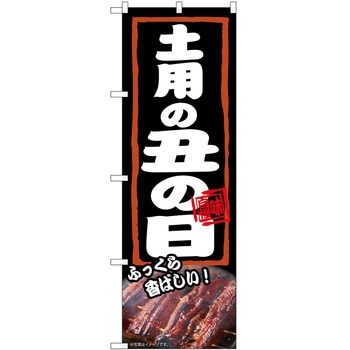 2022189 �̂ڂ� ���Ȃ� P�EO�EP�g���[�f�B���O �y�p�̉N�̓��ӂ����� �c1800mm��600mm 62604319