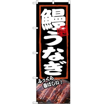 2022186 �̂ڂ� ���Ȃ� P�EO�EP�g���[�f�B���O �V���Ȃ��ӂ����� �c1800mm��600mm 62604346