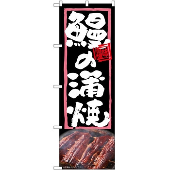 2022179 �̂ڂ� ���Ȃ� P�EO�EP�g���[�f�B���O �V�̊��� �c1800mm��600mm 62604416