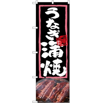 2022178 �̂ڂ� ���Ȃ� P�EO�EP�g���[�f�B���O ���Ȃ����� �c1800mm��600mm 62604425