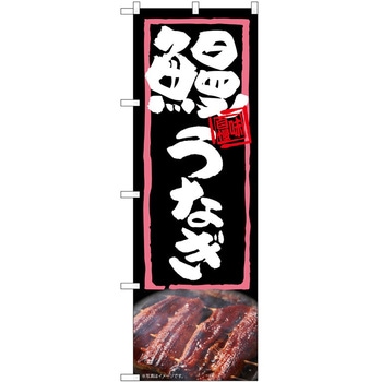 2022177 �̂ڂ� ���Ȃ� P�EO�EP�g���[�f�B���O �V���Ȃ� �c1800mm��600mm 62604441