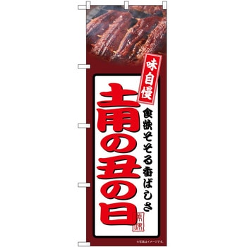 2022167 �̂ڂ� ���Ȃ� P�EO�EP�g���[�f�B���O �y�p�̉N�̓��� �c1800mm��600mm 62604538