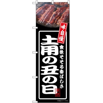 2022165 �̂ڂ� ���Ȃ� P�EO�EP�g���[�f�B���O �y�p�̉N�̓��� �c1800mm��600mm 62604556