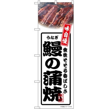 2022163 �̂ڂ� ���Ȃ� P�EO�EP�g���[�f�B���O �V�̊��Ĕ� �c1800mm��600mm 62604581