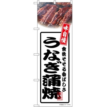 2022160 �̂ڂ� ���Ȃ� P�EO�EP�g���[�f�B���O ���Ȃ����Ĕ� �c1800mm��600mm 62604608