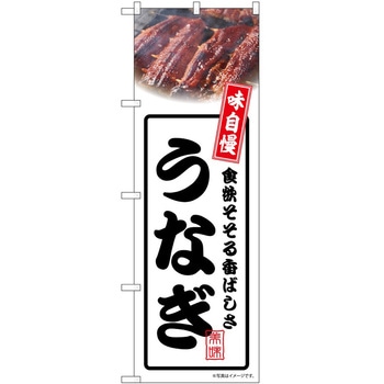 2022148 �̂ڂ� ���Ȃ� P�EO�EP�g���[�f�B���O ���Ȃ��� �c1800mm��600mm 62604730