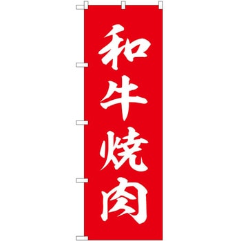 2022103 �̂ڂ� �ē��E�z������ P�EO�EP�g���[�f�B���O �a���ē� �c1800mm��600mm 62605150