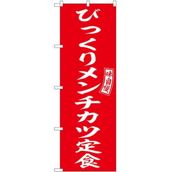 2022098 �̂ڂ� ��H P�EO�EP�g���[�f�B���O �т����胁���`�J�c��H �c1800mm��600mm 62605195