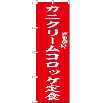 2022091 ̂ڂ H PEOEPg[fBO JjN[RbPH c1800mm600mm 62605265