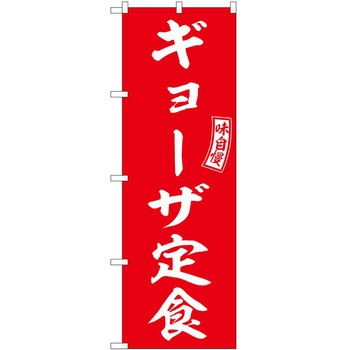 2022088 �̂ڂ� ��H P�EO�EP�g���[�f�B���O �M���[�U��H �c1800mm��600mm 62605299