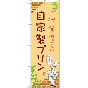 2021534 �̂ڂ� �v���� P�EO�EP�g���[�f�B���O ���Ɛ��v����B �c1800mm��600mm 62606900