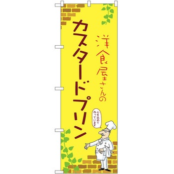 2021532 ̂ڂ v PEOEPg[fBO JX^[hvC c1800mm600mm 62606918