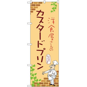 2021531 �̂ڂ� �v���� P�EO�EP�g���[�f�B���O �J�X�^�[�h�v����B �c1800mm��600mm 62606927