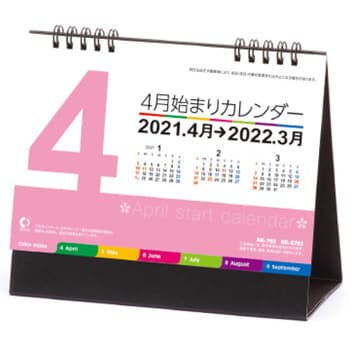4月始まり卓上カレンダー 新日本カレンダー カレンダー 通販モノタロウ Nk 87