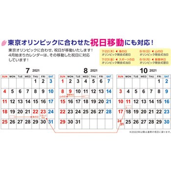 4月始まり卓上カレンダー 新日本カレンダー カレンダー 通販モノタロウ Nk 87