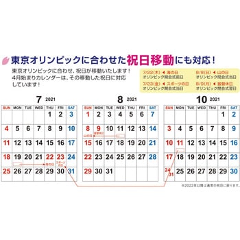 Nk 87 4月始まり卓上カレンダー 1冊 14枚 新日本カレンダー 通販サイトmonotaro