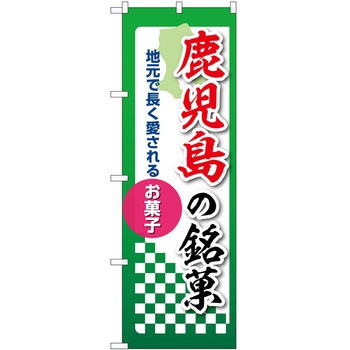 2021113 �̂ڂ� ���� P�EO�EP�g���[�f�B���O �������̖��� �c1800mm��600mm 62609088