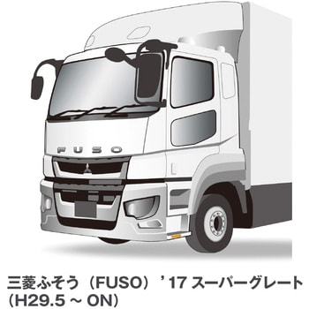 トラック用ワイパーSET 三菱ふそう スーパーグレート用3本セット(550mm・550mm・500mm)