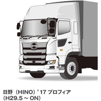E666996 トラック用ワイパーSET 日野 プロフィア用3本セット(550mm