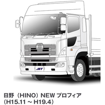 トラック用ワイパーSET 日野 プロフィア用3本セット(550mm・550mm・550mm) JET INOUE(ジェットイノウエ)