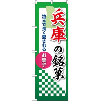 2021095 �̂ڂ� ���� P�EO�EP�g���[�f�B���O ���ɂ̖��� �c1800mm��600mm 62609271