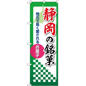 2021089 �̂ڂ� ���� P�EO�EP�g���[�f�B���O �É��̖��� �c1800mm��600mm 62609325