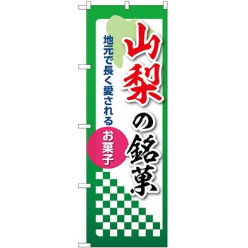 2021086 �̂ڂ� ���� P�EO�EP�g���[�f�B���O �R���̖��� �c1800mm��600mm 62609359