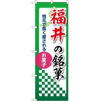 2021085 �̂ڂ� ���� P�EO�EP�g���[�f�B���O ����̖��� �c1800mm��600mm 62609368