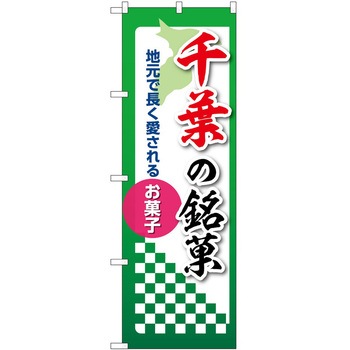 2021079 �̂ڂ� ���� P�EO�EP�g���[�f�B���O ��t�̖��� �c1800mm��600mm 62609429