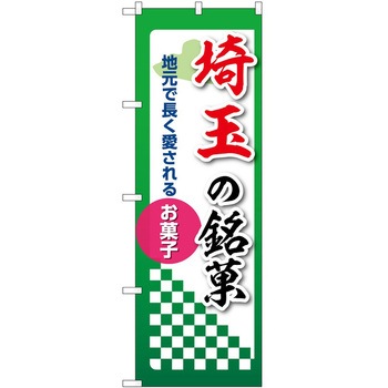 2021078 �̂ڂ� ���� P�EO�EP�g���[�f�B���O ��ʂ̖��� �c1800mm��600mm 62609438