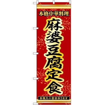 2036733 ̂ڂ H PEOEPg[fBO kH c1800mm600mm 62610865