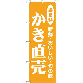 のぼり かき - P・O・Pトレーディング