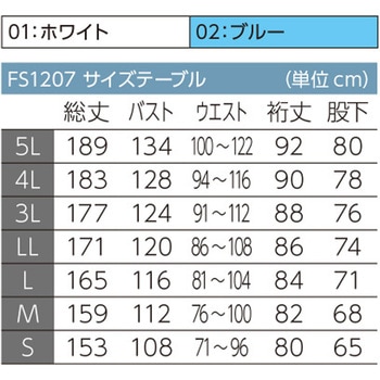 TriApex クリーンウェア 超制電 ツナギ服 東洋リントフリー
