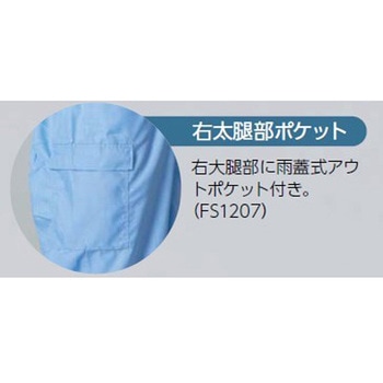 TriApex クリーンウェア 超制電 ツナギ服 東洋リントフリー