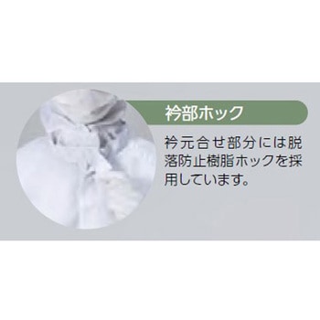 TriApex クリーンウェア ツナギ服 東洋リントフリー