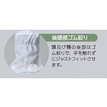 TriApex クリーンウェア AC滅菌対応 フード一体ツナギ服 東洋リントフリー