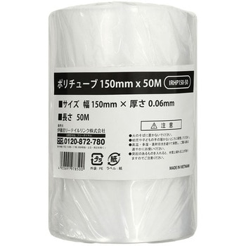 ポリチューブ 伊藤忠リーテイルリンク ポリロール 【通販 ポリチューブ 伊藤忠リーテイルリンク ポリロール 【通販