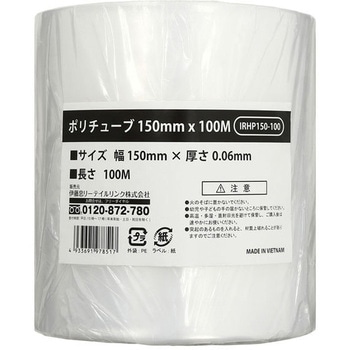 ポリチューブ 伊藤忠リーテイルリンク